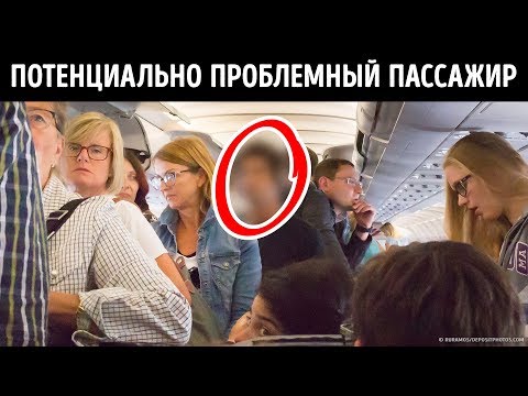 Видео: Гарантированы ли полеты, которые вы хотите получить?