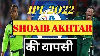 IPL 2022 FASTEST BALL, RCB VS KKR,  CSK, SRH, KKR, MI VS CSK,  HIGHLIGHTS, UMRAN MALIK, SRH PLAYING