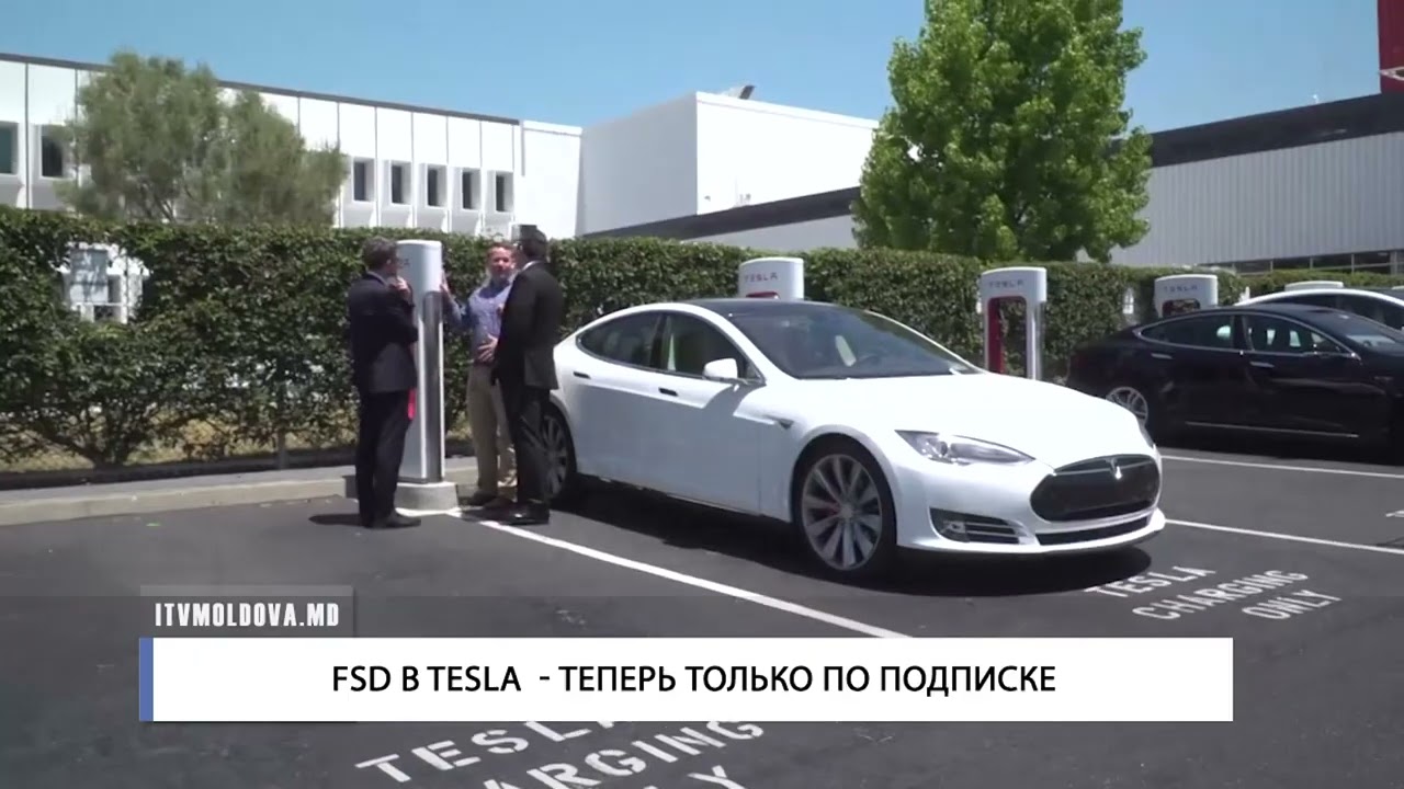 FSD В TESLA    ТЕПЕРЬ ТОЛЬКО ПО ПОДПИСКЕ
