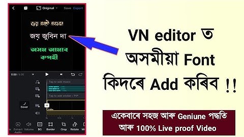 Assamese font in VN editor | VN editor Assamese font add | how to add Assamese font in vn editor