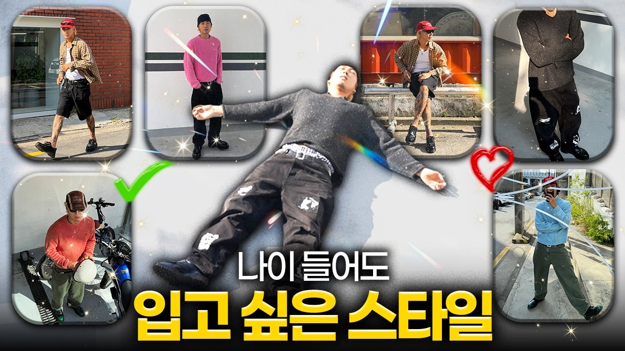나이값 못하는 아저씨가 추천하는 신발ㅋ