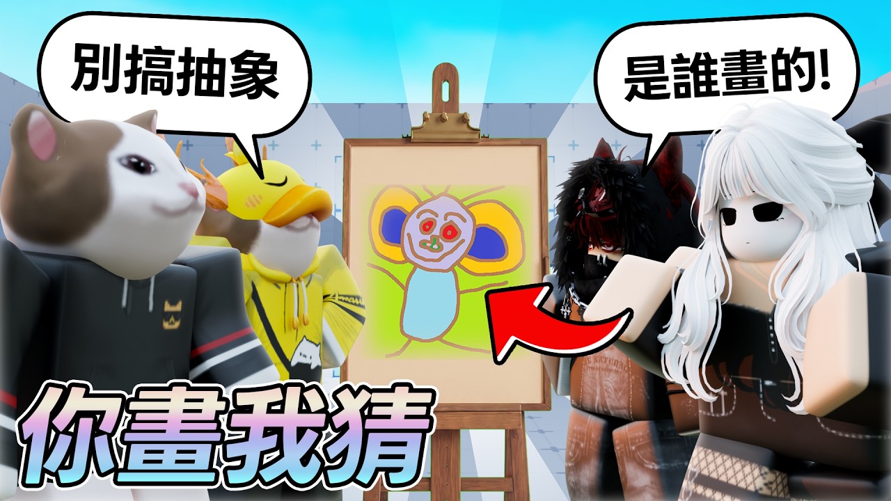 我的箱子全被他們搬光了?!【你畫我猜】夏日限定道具限時地獄挑戰!【RIVALS 競爭者】【HUAN商城】