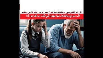 Practical Miss ho gya  Matric  Inter ab kya karen | Absent Students In Practical 2024