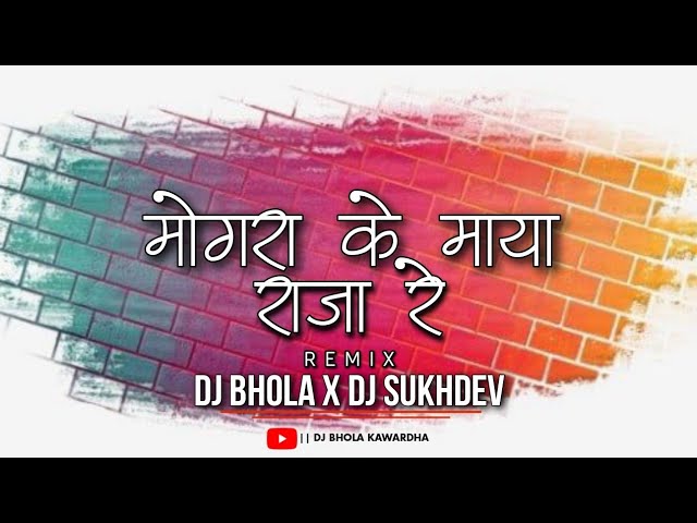 Mongra Ke Maya Raja Re - 3 || Dance Tapori || 2024 , Dj Bhola Kawardha #viralvideo #cgsong2024 class=