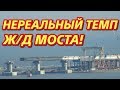 Крымский(март 2018)мост! Последние изменения на арках,стапелях,пролётах,опорах!Изменения!