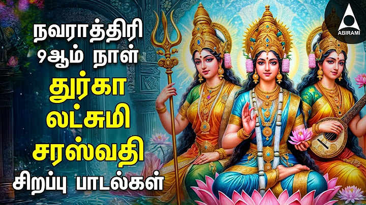 AYUDHA POOJAI 2024 Special DURGA LAKSHMI SARASWATHI Songs | NAVARATHRI PADAL