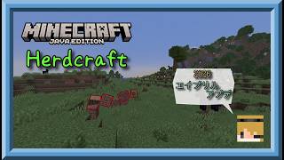 【Minecraft JAVA版 『26w14a』】2026エイプリルワールドで遊ぶ(Hardcraft) 【YouTube同時配信】