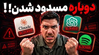 Spotify and ChatGPT Blocked! | Apple of the Week