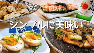 忙しい日の楽チンおつまみ【４０代夫婦の晩酌風景】