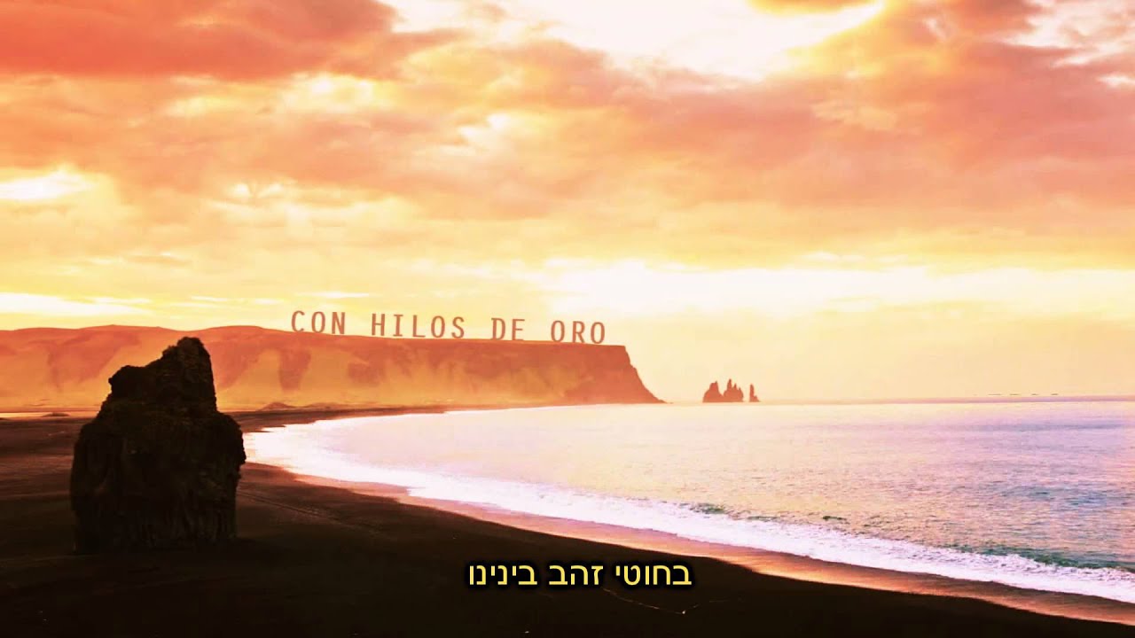 Gaby Duek   Bereshit Olam. בראשית עולם