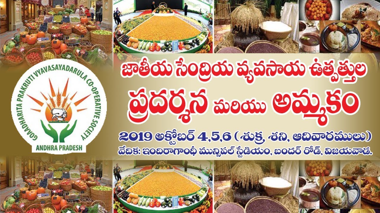 National Organic Products Exhibition & Sales Vijayawada Oct 4 6