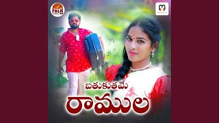 Bathukuthame Ramula