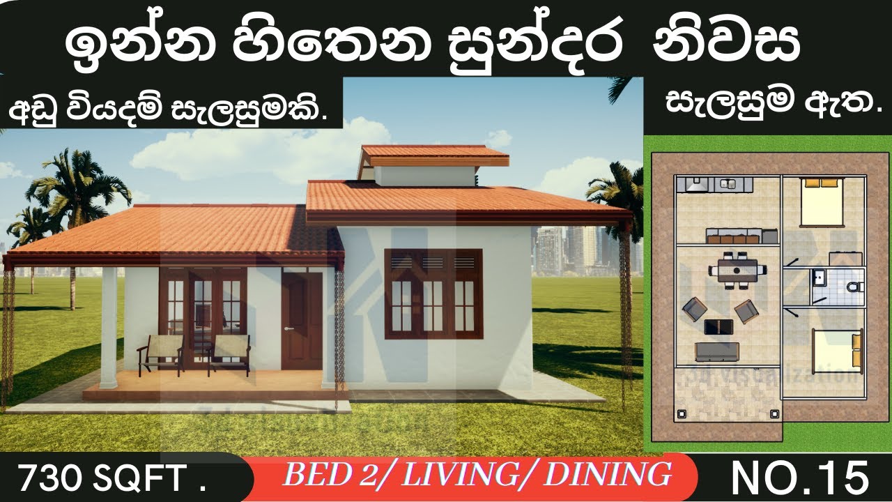 #Budget_House  #Lowcost #N3d Single Story House Design in Sri Lanka /නිදහසේ ජිවත්වෙන්න ලස්සන නිවසක්