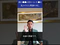 虫の知らせとは?!【木下レオン】#shorts