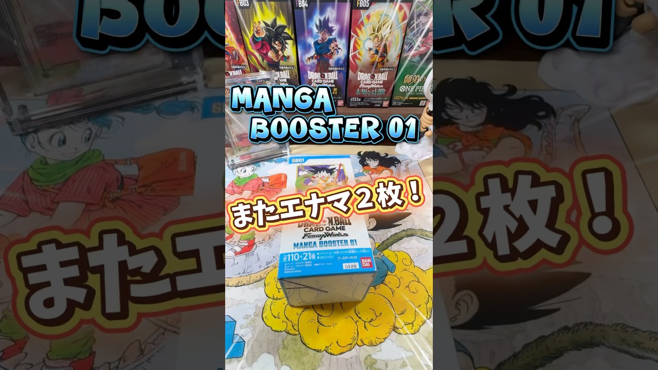 マンガブースター　MANGA BOOSTER 01 Manga Booster 01 – OneStopAnimeShop