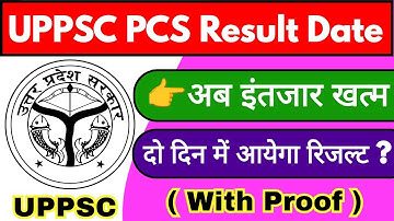 uppsc prelims result 2025 || uppsc pcs result || up pcs result | uppsc result | uppsc cut off #uppsc