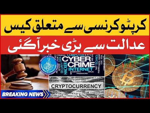 Crypto Currency in Pakistan | FIA Cybercrime Issued Notice | Breaking News