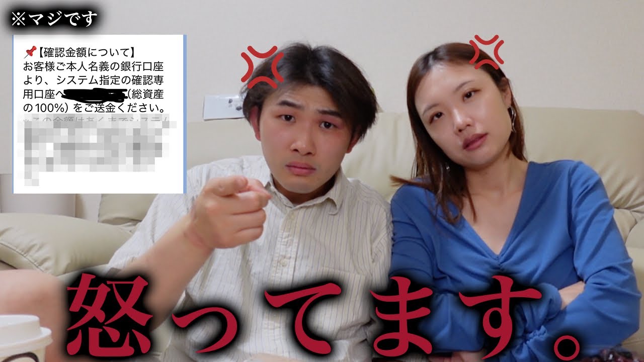 詐欺に遭いかけました。