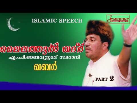 LAILATHUL KHADAR PART 2 |ഖബർ | Abdussamad Samadani Latest Islamic Speech 2016 |