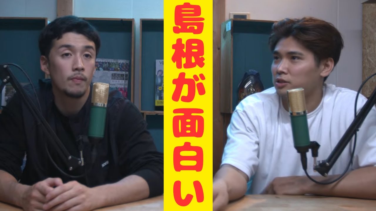 今季の島根スサノオマジックの凄さを解説する２人