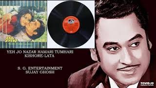 RARE - YEH JO NAZAR HAMARI TUMHARI - KISHORE-LATA - JAIL YATRA(1981) - RAHUL DEV BURMAN