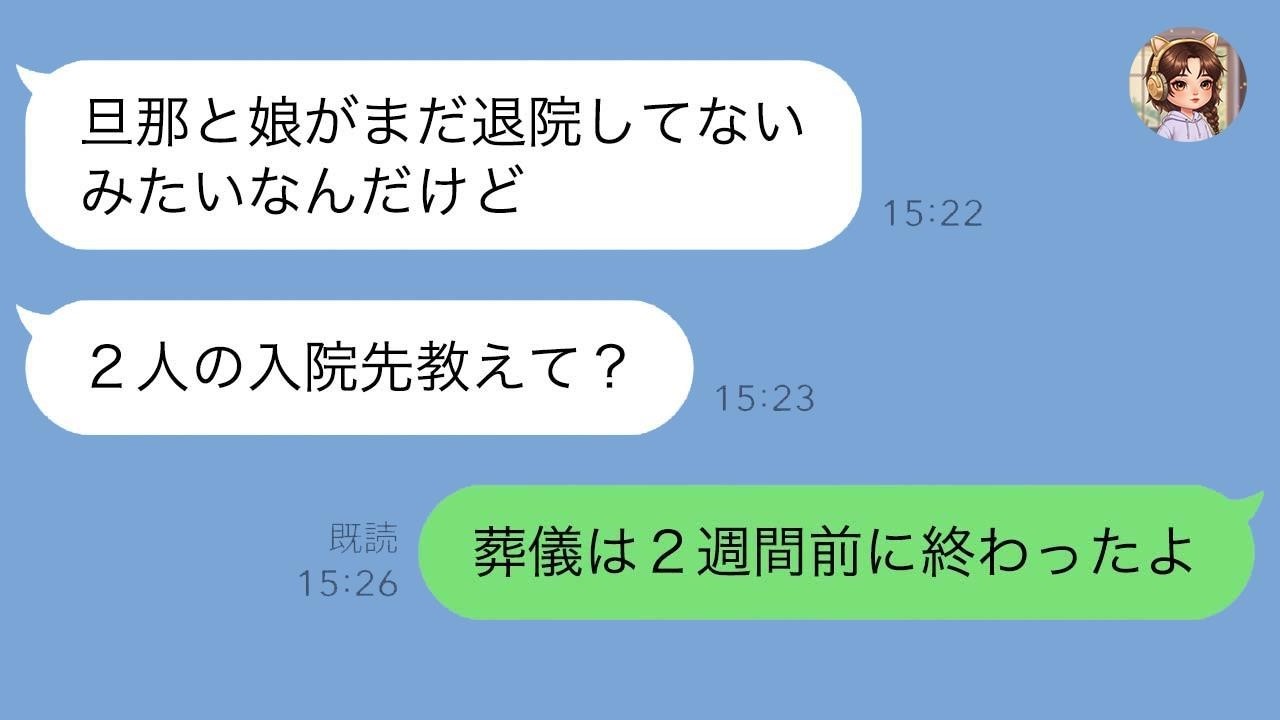 娘と俺が緊急搬送されたのに嫁は「面倒」で見舞い拒否→放置の代償で浮気が露呈、妻が全てを失った日