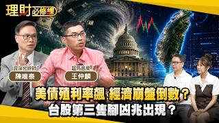 U.S. Treasury Yields Skyrocket: Is an Economic Collapse Imminent A Bad Omen for a Third Leg in t...