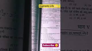 motivation for study 💪🏻✌🏻#viral #upsc #up EXAM #motivation #studywithmesscaspirants #studytips