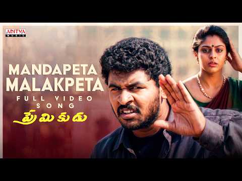 Mandapeta Malakpeta Full Video Song | Premikudu | Prabhu Deva, Nagma, Vadivelu | AR Rahman | Shankar - ADITYAMUSIC