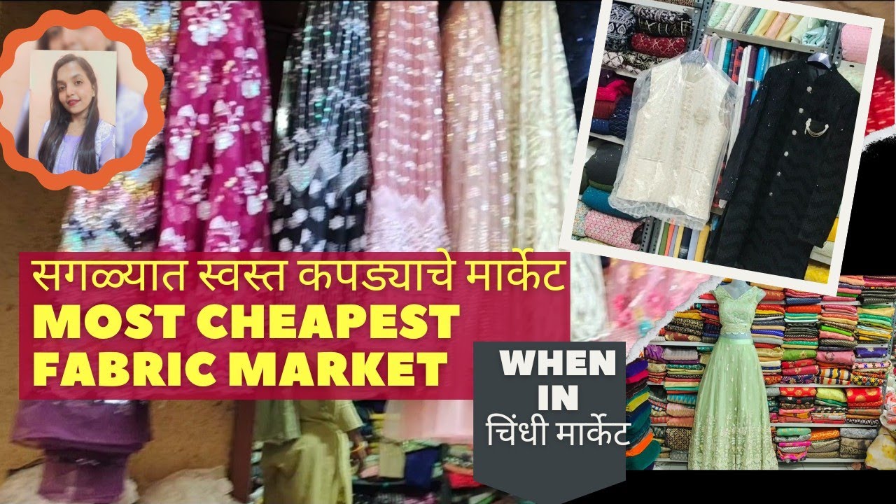 cheapest fabric market चिंधी मार्केट डोंबिवली YouTube