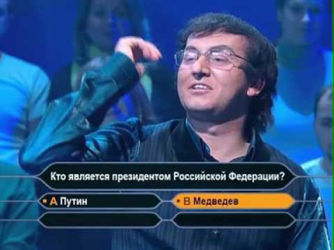 Видео: Большая Разница: Кто хочет стать миллионером?