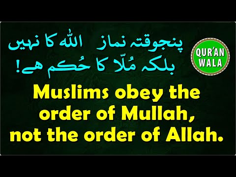 DOES THE QURAN COMMAND TO PRAY 5 TIMES DAILY? क्या कुरान प्रतिदिन 5 बार नमाज़ पढ़ने का आदेश देता है?