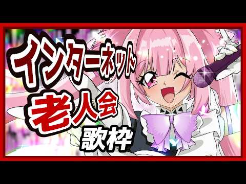 【歌枠】平成のインターネット老人会に戻って憂鬱な月曜も盛り上がっていこう🎤 #あおぎり高校 #千代浦蝶美 #vsinger のサムネイル
