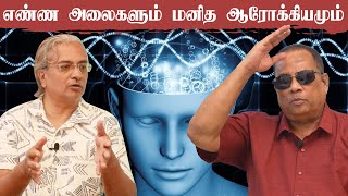 Health and Frequency of Thoughts/ Dr.C.K.Nandhagopalan