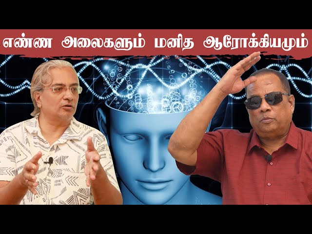 Health and Frequency of Thoughts/ Dr.C.K.Nandhagopalan class=