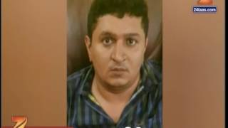 Money Source To Terrorist Caught