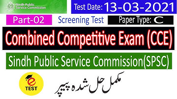 Combined Competitive Exam Sindh  13-03-2021 || SPSC CCE Solved Past Papers||Part-02