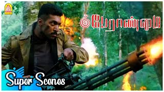 கூட்டத்துல ஒருத்தங்க காணாம போயிட்டாங்க | Peranmai Movie Scenes | Jayam Ravi | Vadivelu | Urvashi