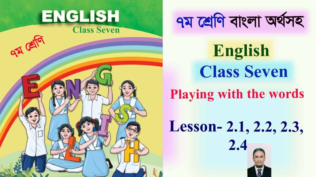 English Class 7 Playing with the words 2.1, 2.2, 2.3 & 2.4 ।। Learning ...