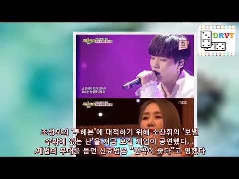 지금 1위는?' 제업, 소찬휘 노래로 조성모에 도전 --TUB