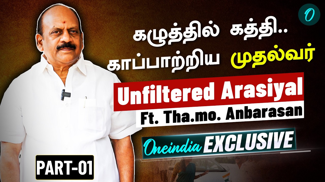 யார் இந்த அமைச்சர் Tha.mo.Anbarasan? | Day with MSME Minister | Political Pulse | EXCLUSIVE