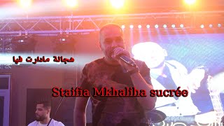 Bilal sghir ft Mito (Staifia Mkhaliha sucrée ) - Hejala Madaret fia - Live setif