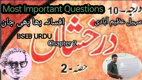Sohail Azeem abadi || BSEB 10 URDU CHAPTER 2 || Bhabhi Jaan ||