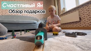 Обзор подарков на день рождения / Счастливый Ян / как классно кататься на велосипеде