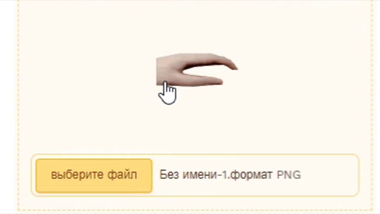 Рука гладит мем. Рука гладит
