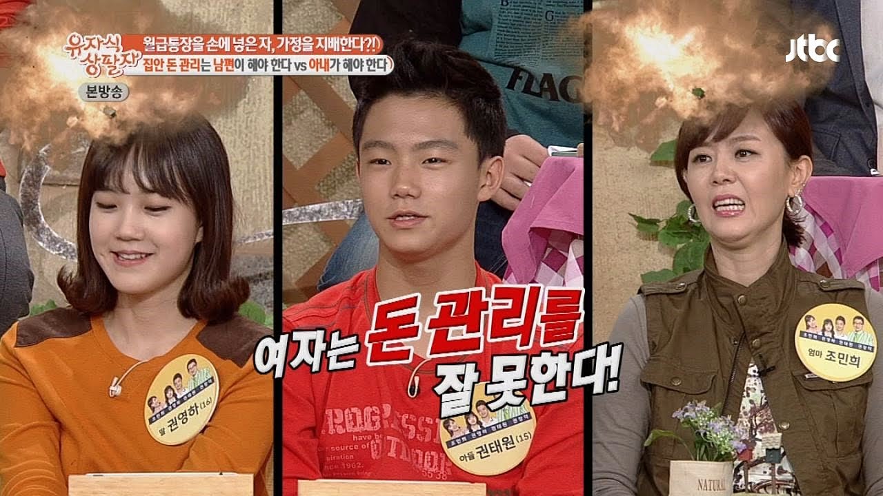 아들의 돌직구! "우리집 여자들 돈 관리 못해!" 유자식 상팔자 22회