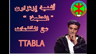 رائعة إزنزارن 