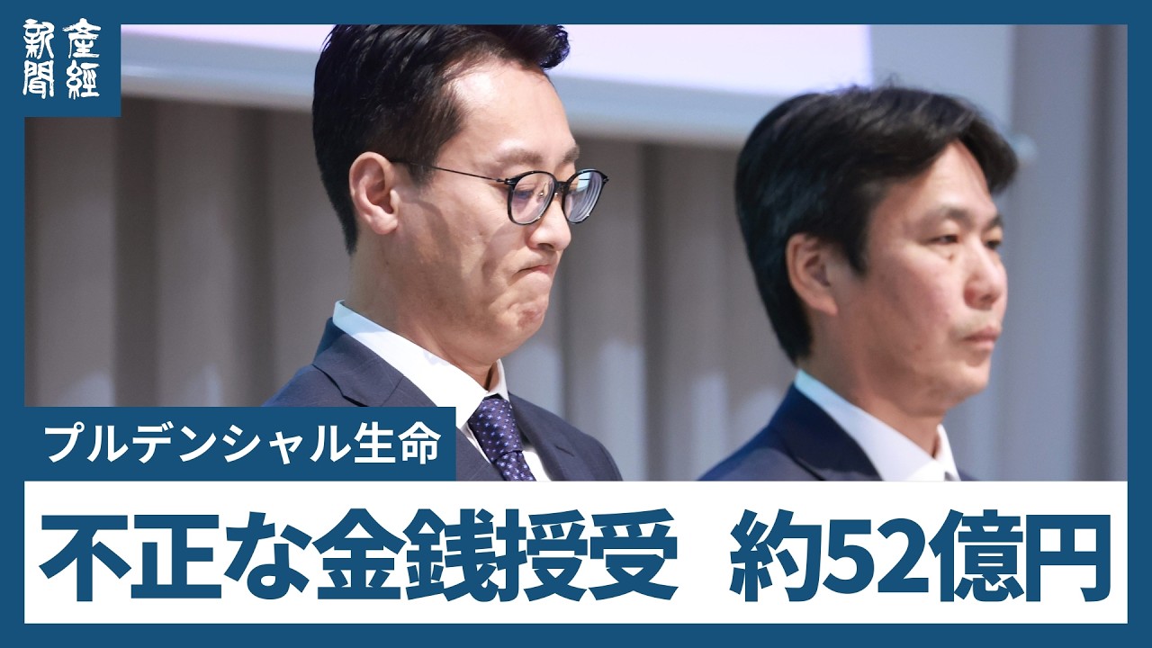 プルデンシャル 日本 撤退