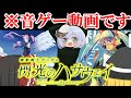 【プロセカ】やっちゃいなよ！そんな曲なんか(^O^)初音ミクの激唱【ゆっくり実況】