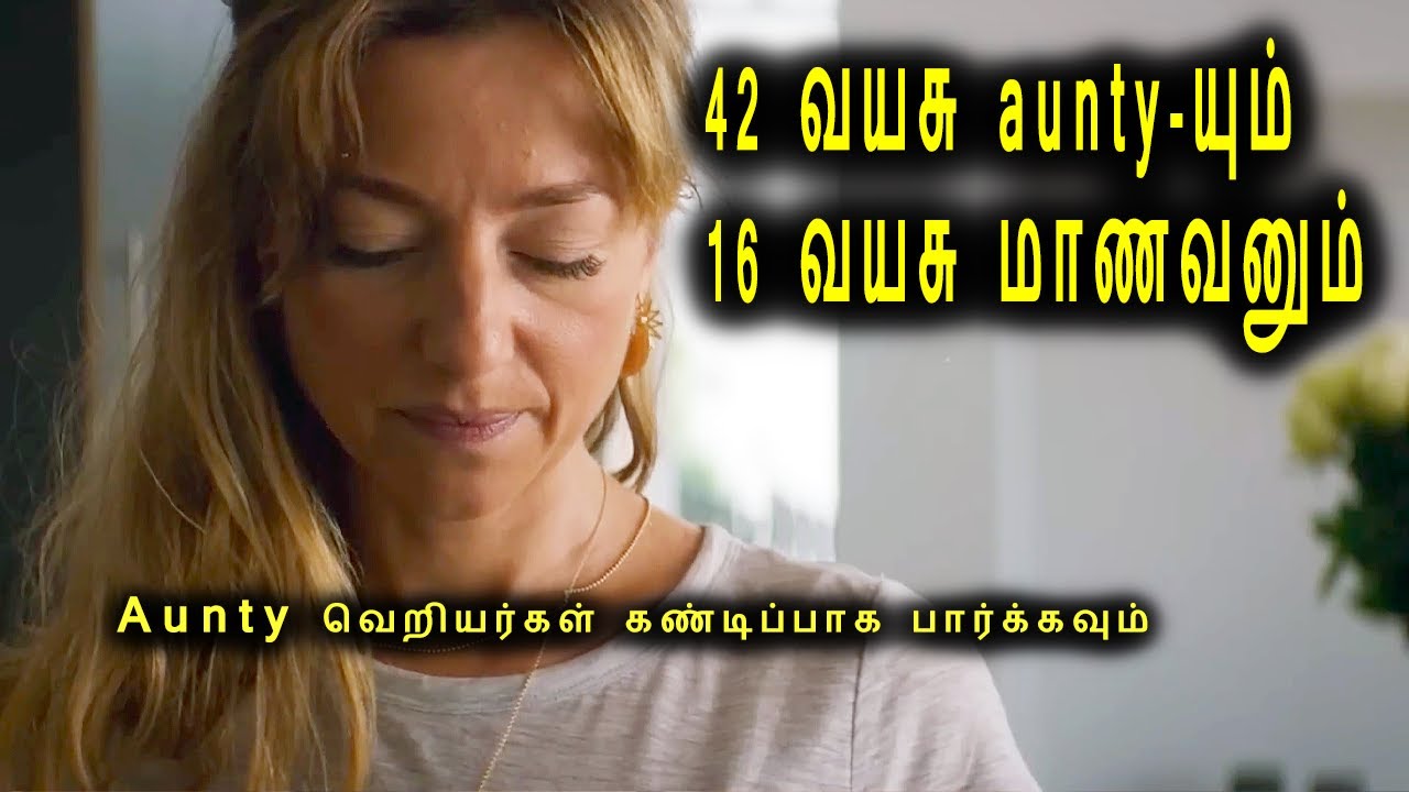 Aunty வெறியர்கள் பார்க்க வேண்டிய படம்